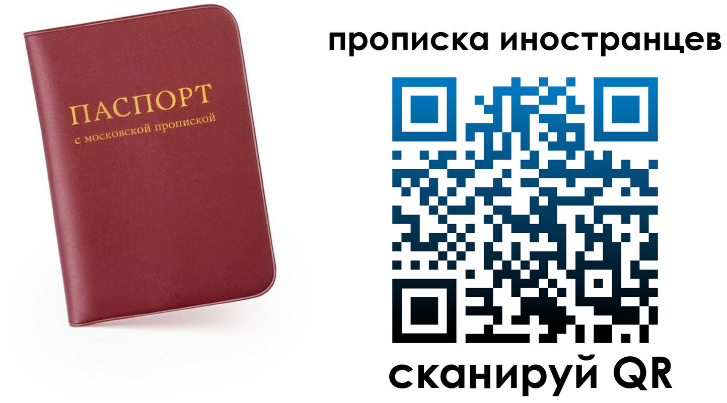 прописка ребенка в Кирове