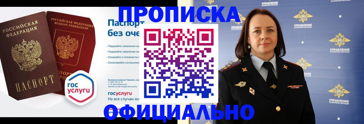 регистрация в Кирове