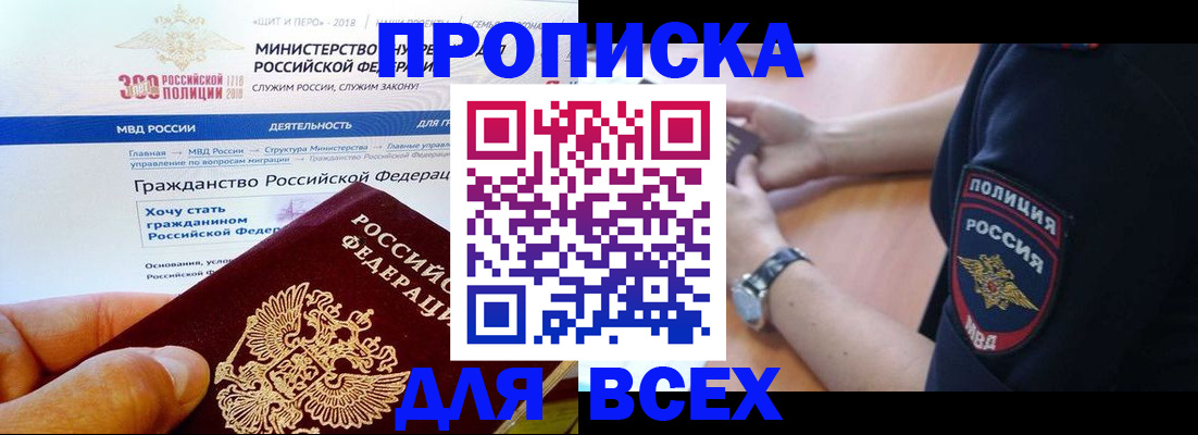временная регистрация госуслуги в Кирове