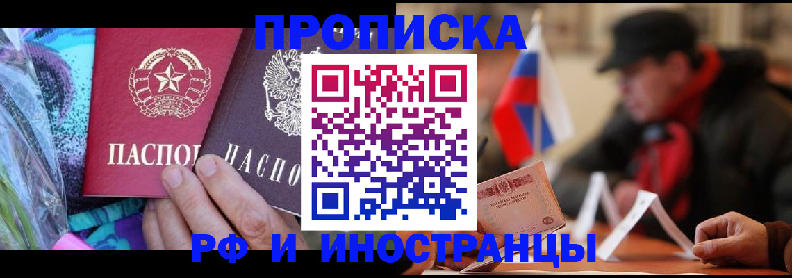 регистрация в Кирове