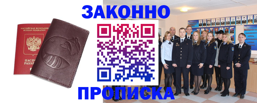 временная прописка в Кирове