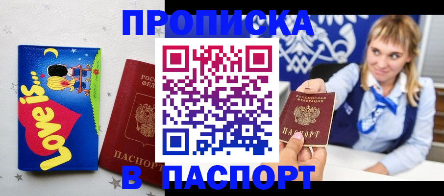 временная регистрация собственник в Кирове