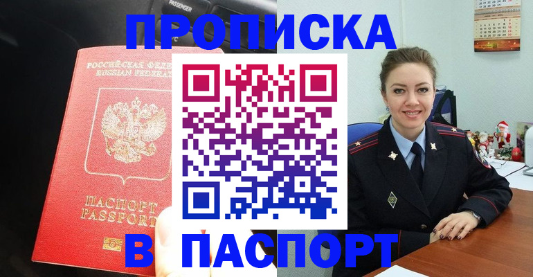 временная регистрация госуслуги в Кирове